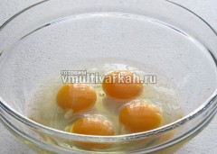 Яйца разбить в миску