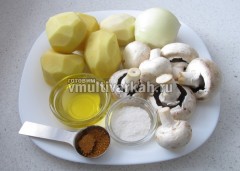 Приготовьте ингредиенты для картошки с грибами