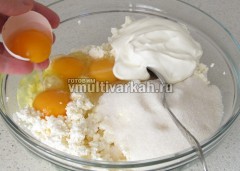 В миске размять творог, добавить к нему сахар, сметану и яйца