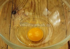 Яйцо окуните в кипяток, затем в холодную воду и разбейте в миску
